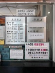 동화전통불한증막
