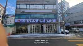 남바우