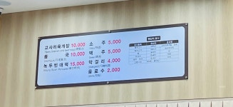 우진고사리육개장