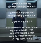 연세웰치과의원