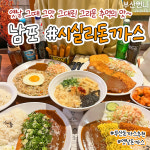 시실리돈까스