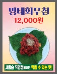 봉평메밀면사무소 서울숲점