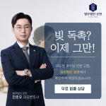 법무법인 로연 서울사무소