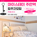 마이스테이 주안역