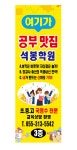 석봉학원