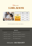 도도피아노음악교습소
