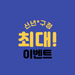 짐굿라이프 홍제 무악재점