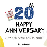 아트앤하트 고양향동중흥S클래스점