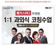 엠베스트se연원점학원 | 엠베스트SE과외학원