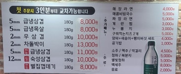 식사인화점