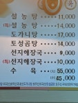 토성옥
