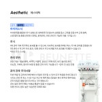 뷰네뜨 강남신사점