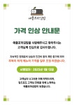 애플꼬마김밥 조촌디오션점