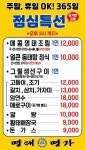 명태명가 완정점