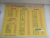 박리김밥