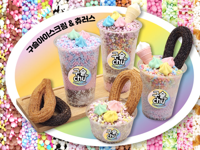 구슬츄 둔산점