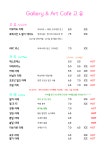 아트카페 고유
