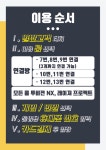 골프존파크 종로 종로24시