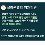 실리콘밸리 영재학원