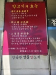 일품양꼬치