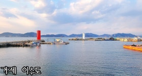 이수도 1박3식 이명선민박펜션