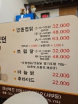 밀레니엄안동찜닭