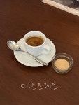 꼬레소레하우스