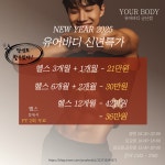 유어바디 군산점