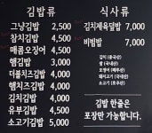 숙이네김밥
