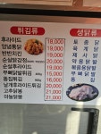 서천닭집