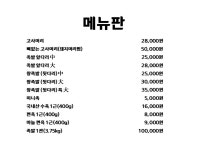 대동식당