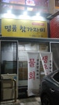 명품참가자미