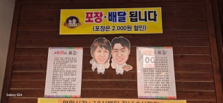 강박사아구찜본점