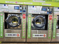 셀프24시무인빨래방 유천점