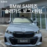 솔라가드 THE LX 에스오토샵