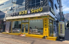 휴대폰씨유