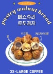 쓰리엑스라지커피 동부청사점