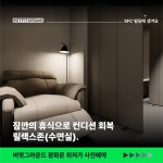 버핏그라운드 광화문