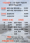 성심조림 연동점
