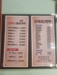 꾸석지돌판한우 여수학동점