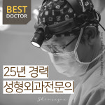 신세계성형외과의원