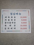 송이식당