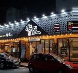 참돈 통영점