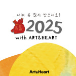 아트앤하트 고양향동중흥S클래스점