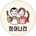 장어나라