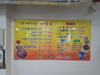 참맛꼼바다장어