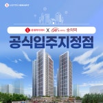 롯데하이마트 오정점