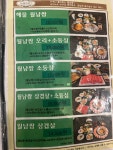샤브나무 금왕점