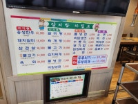 삼지창갈비