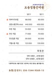 오송정통안마원